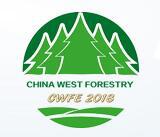 2018中国西部林业产业博览会