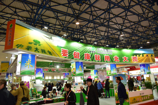 2021全国优质农产品（苏州）交易博览会