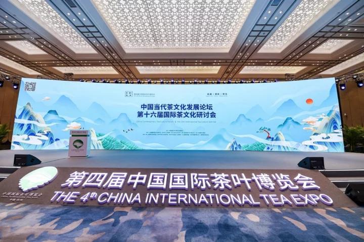 新机遇“新茶经” 第四届中国当代茶文化发展论坛和第十六届国际茶文化研讨会在杭州举行