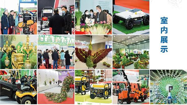2022第四届中国（长沙）国际园林绿化产业及户外动力设备博览会